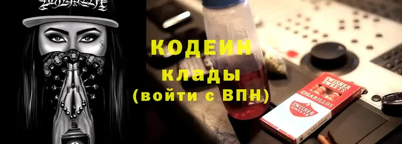 Кодеин Purple Drank  это состав  Великий Устюг 