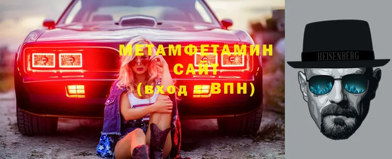 МЕТАМФЕТАМИН Methamphetamine  Великий Устюг 